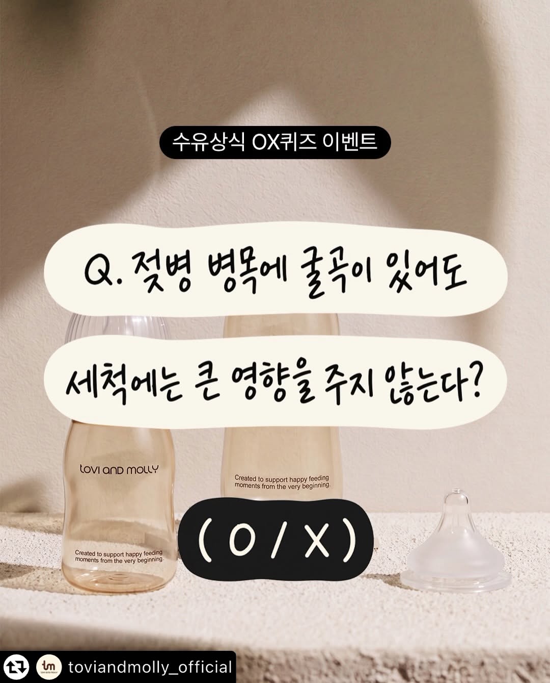 @somsom_250222이 올린 토비앤몰리 태그 게시물