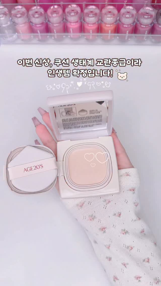 @kim.diclee이 올린 에이지투웨니스 태그 게시물