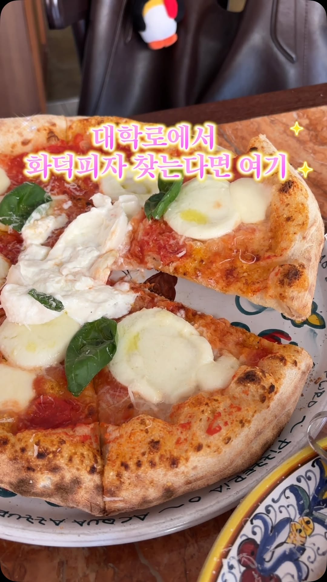 @cheonan.zip이 올린 핏제리아오 태그 게시물