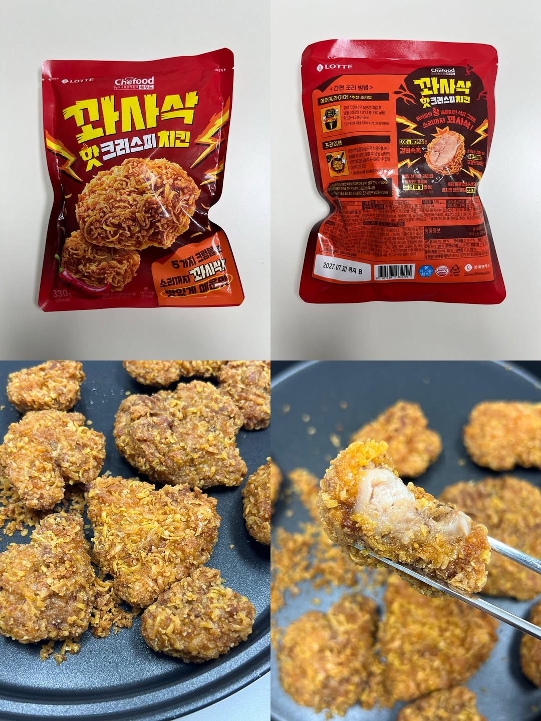 @confectionery_ceo이 올린 롯데웰푸드 | 푸드채널 태그 게시물
