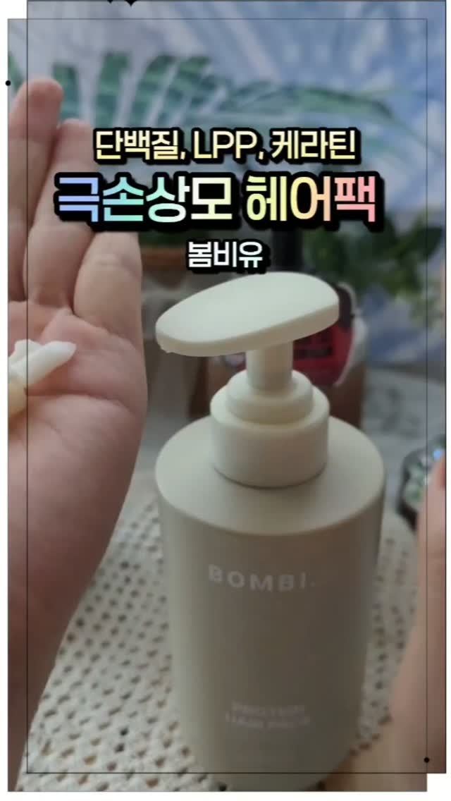 @vanilla_rish이 올린 Bombi.U 봄비유 태그 게시물