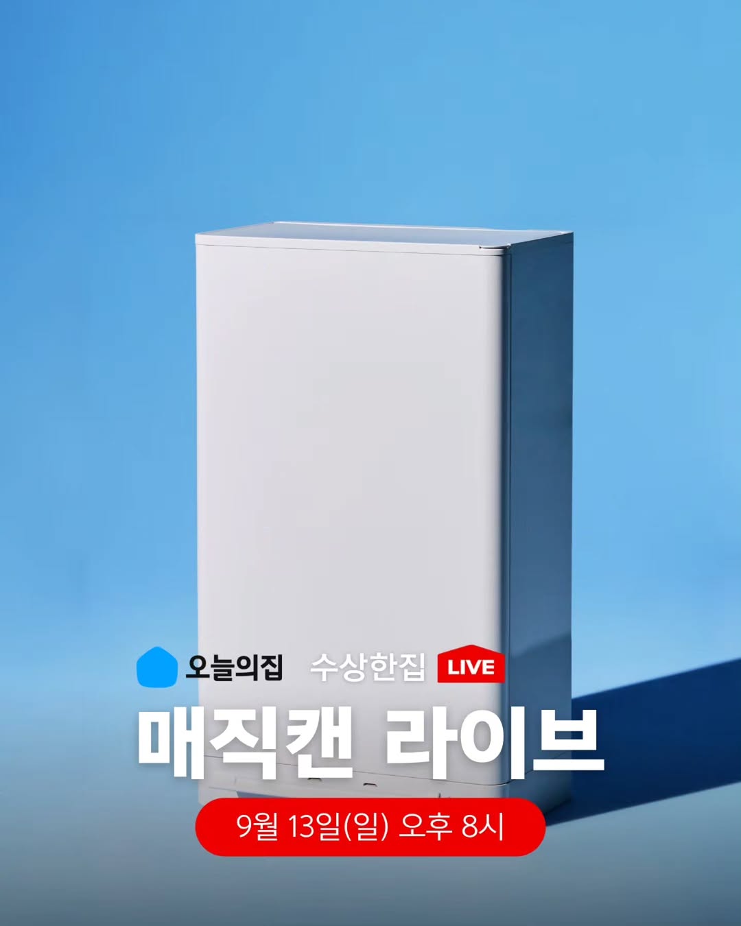 @magikan_official이 올린 오늘의집 태그 게시물