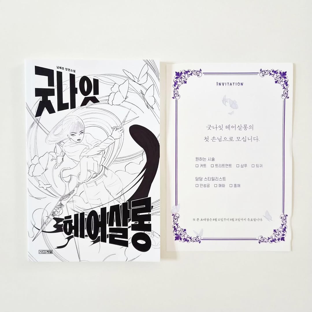 @oa.bookhome이 올린 사계절출판사 태그 게시물