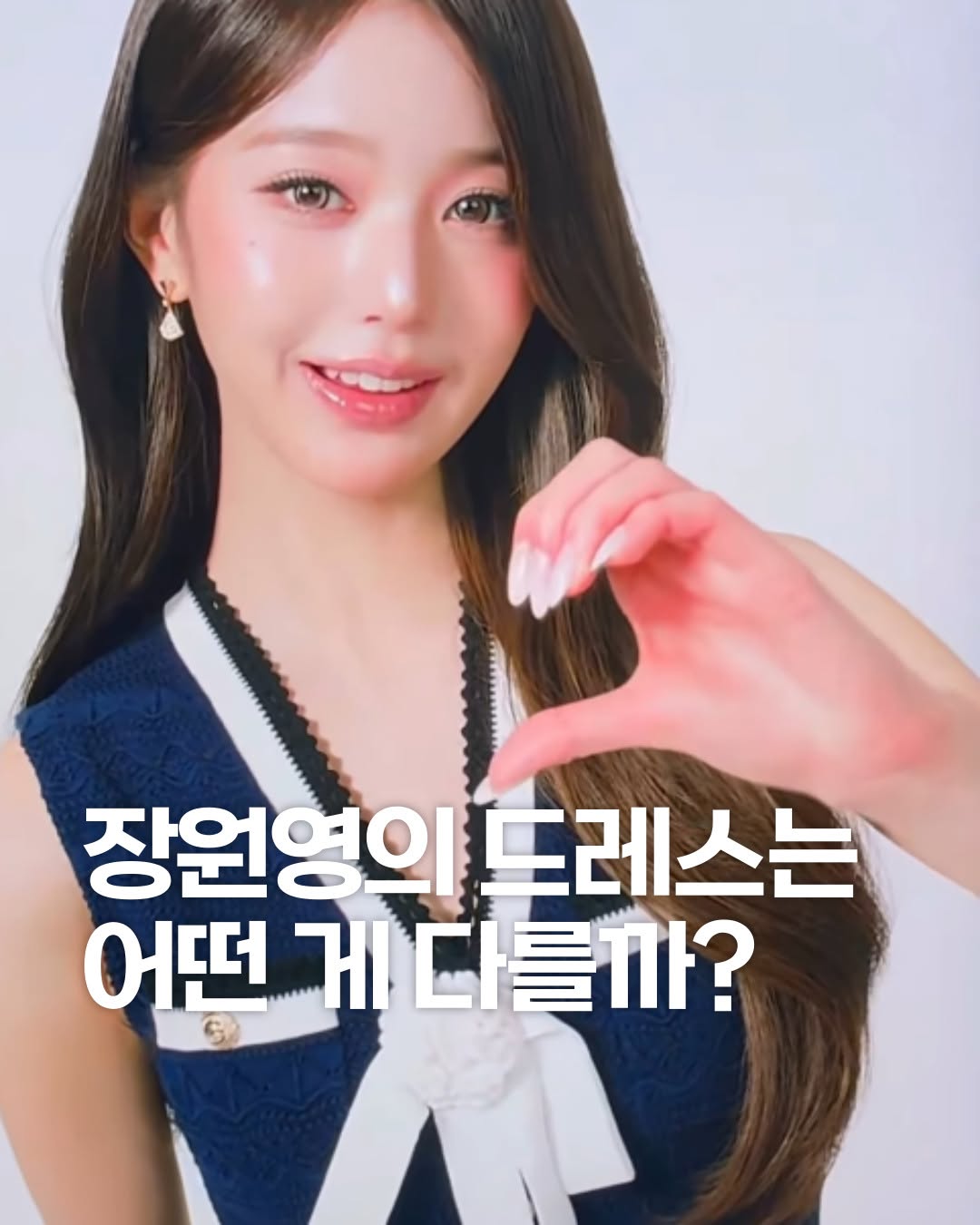 @hotceleb_fashion이 올린 데싱디바 태그 게시물