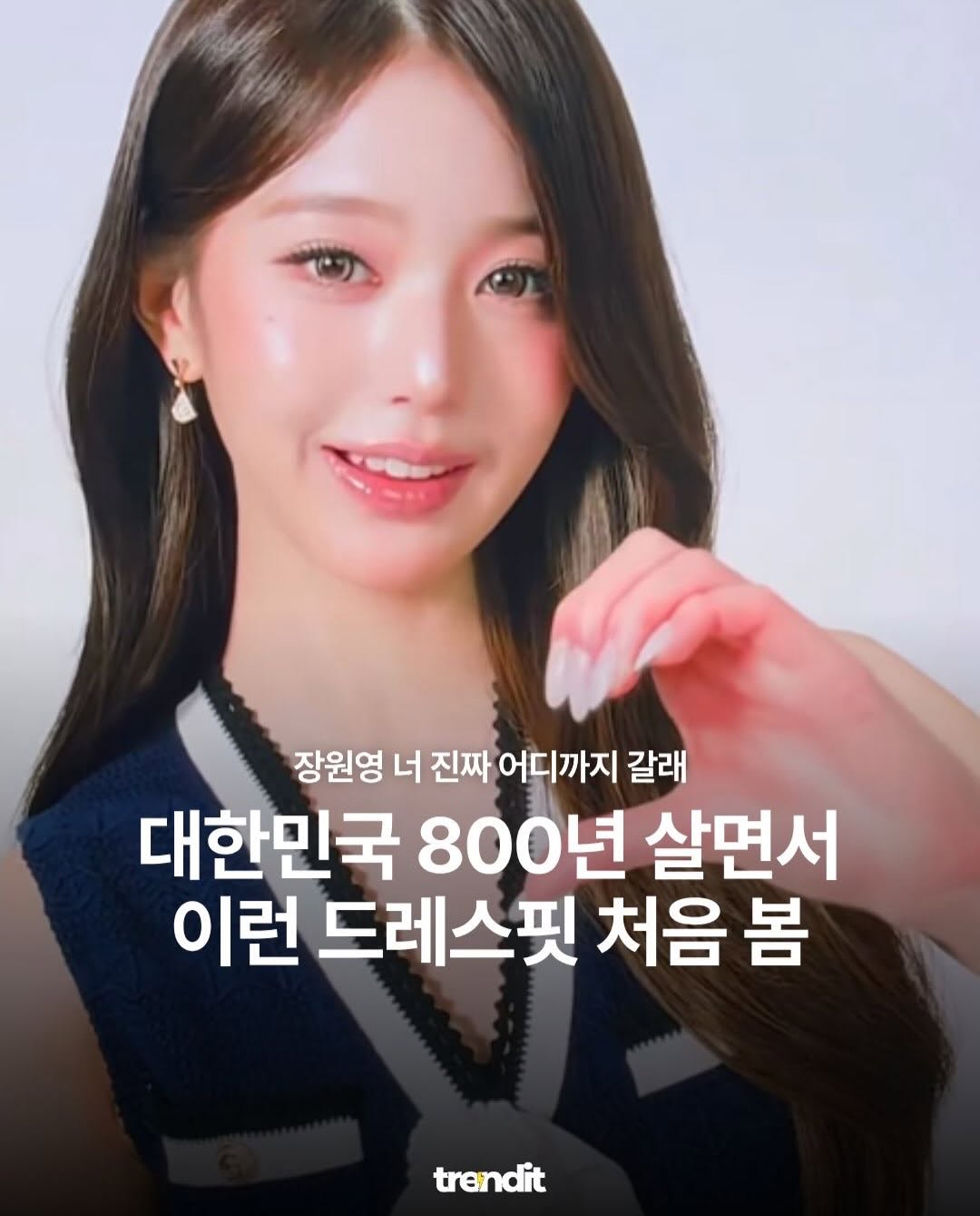@trendit.kr이 올린 데싱디바 태그 게시물