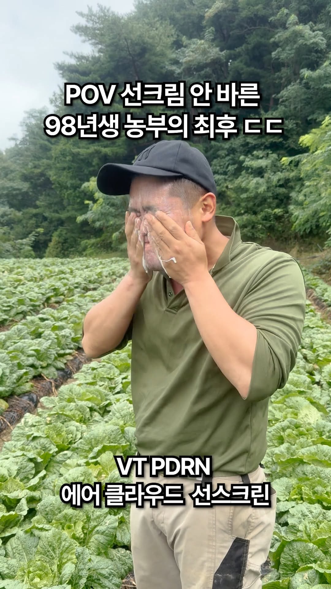 @oppafarm이 올린 VT코스메틱 태그 게시물
