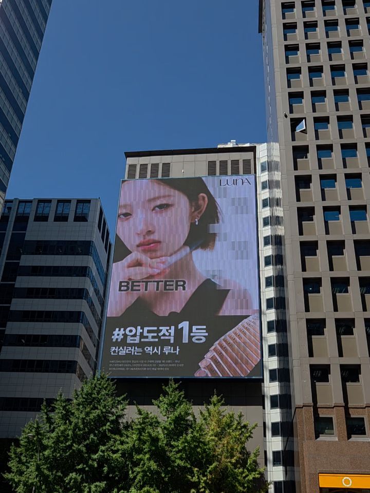 @sso555rrr이 올린 루나 태그 게시물