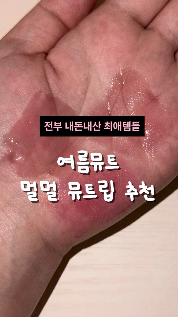 @moaview.zip이 올린 뮤드 mude 태그 게시물