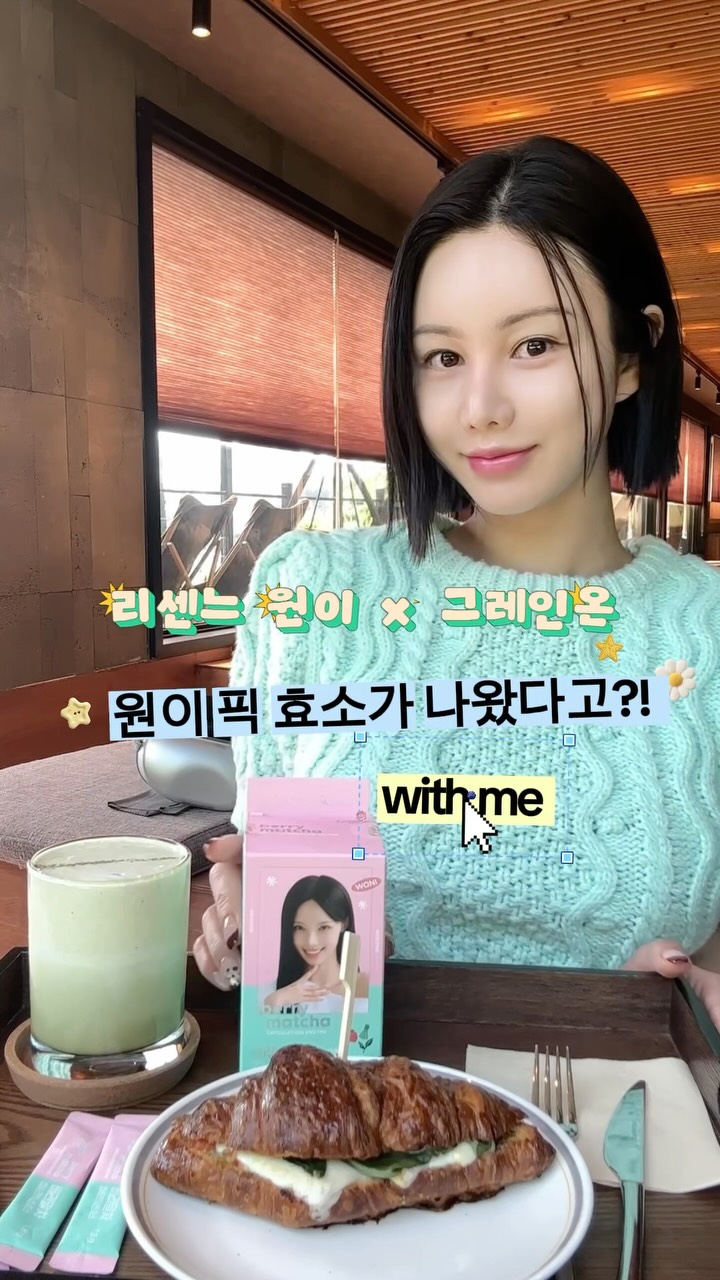 @joo__.2a이 올린 그레인온 태그 게시물