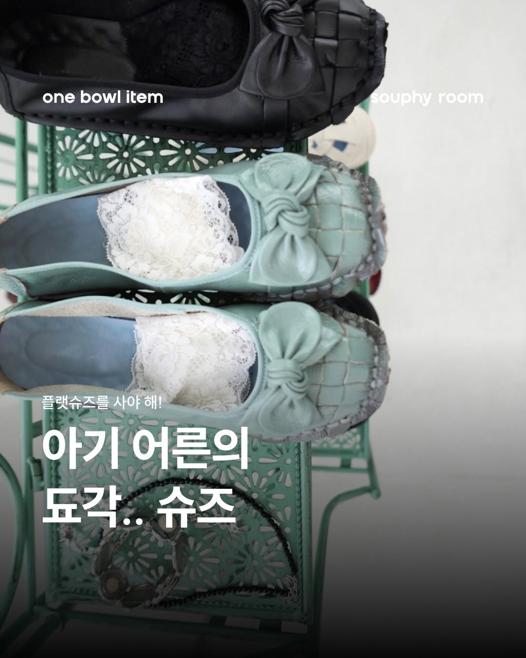 @souphy.room이 올린 포르테나 태그 게시물