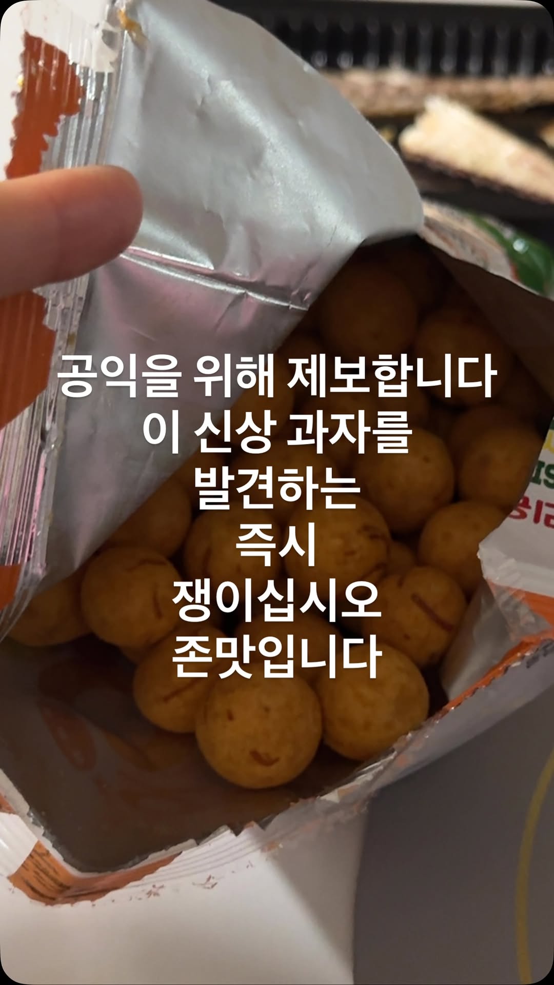 @minjaja.pdf이 올린 오리온 태그 게시물