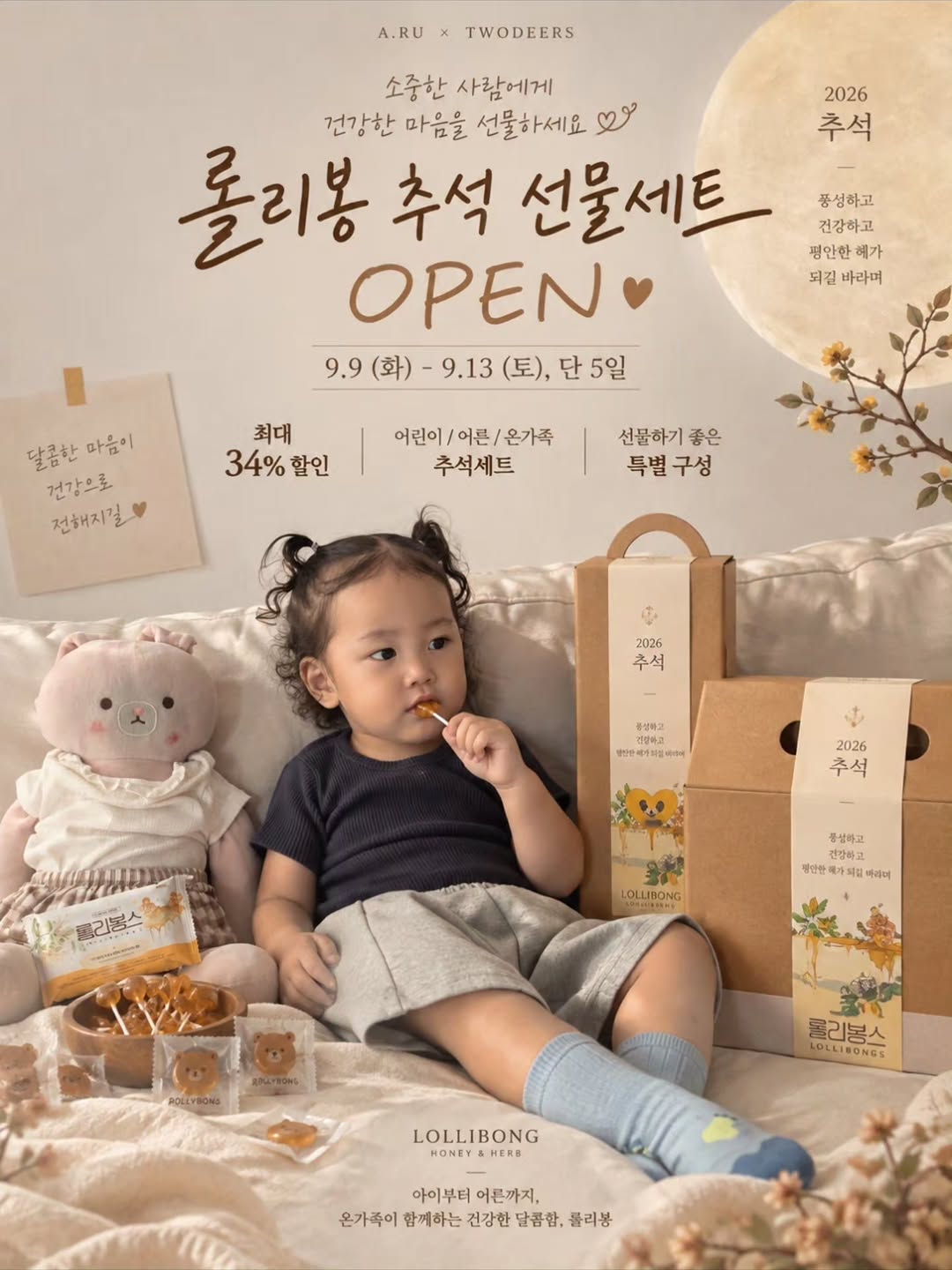 @a_.ru._이 올린 Two Deers 태그 게시물