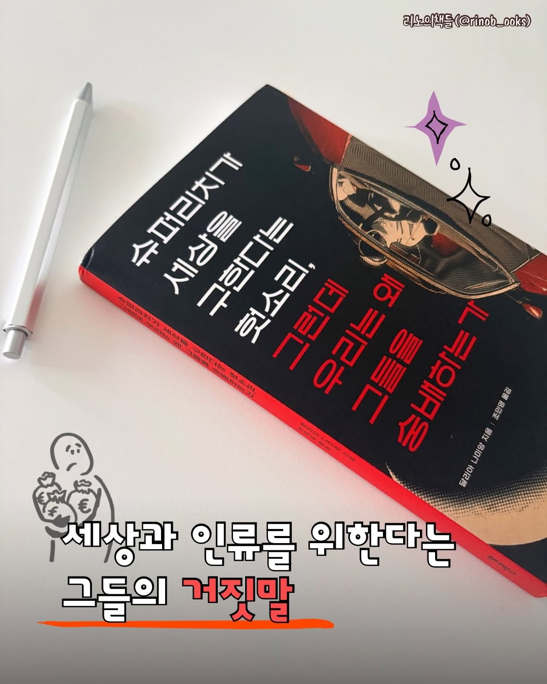 @rinob_ooks이 올린 원더박스 태그 게시물