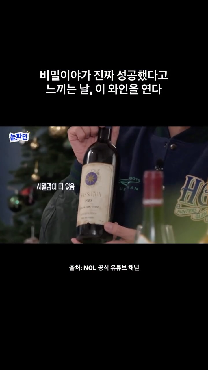 @winereviewsocialclub이 올린 NOL 태그 게시물