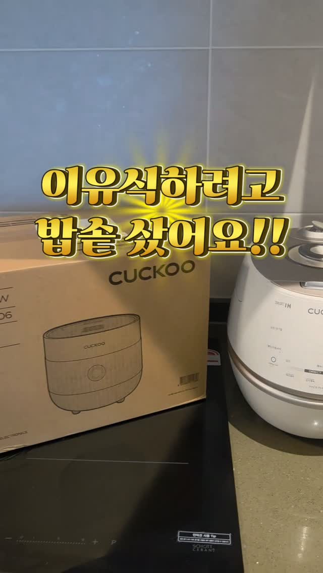 @33cm_bubu이 올린 쿠쿠 태그 게시물