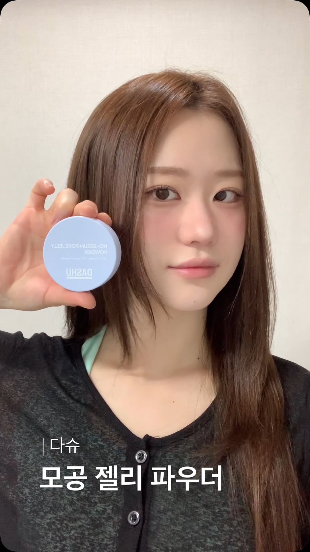 @wearhouse_subeen이 올린 다슈 태그 게시물