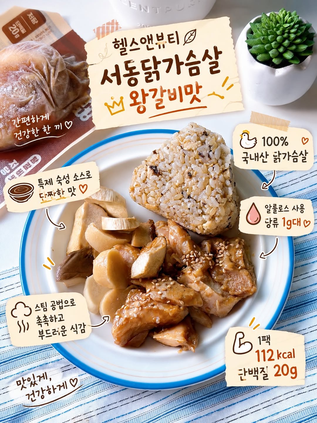 @low_sugar_dieter이 올린 헬스앤뷰티 태그 게시물