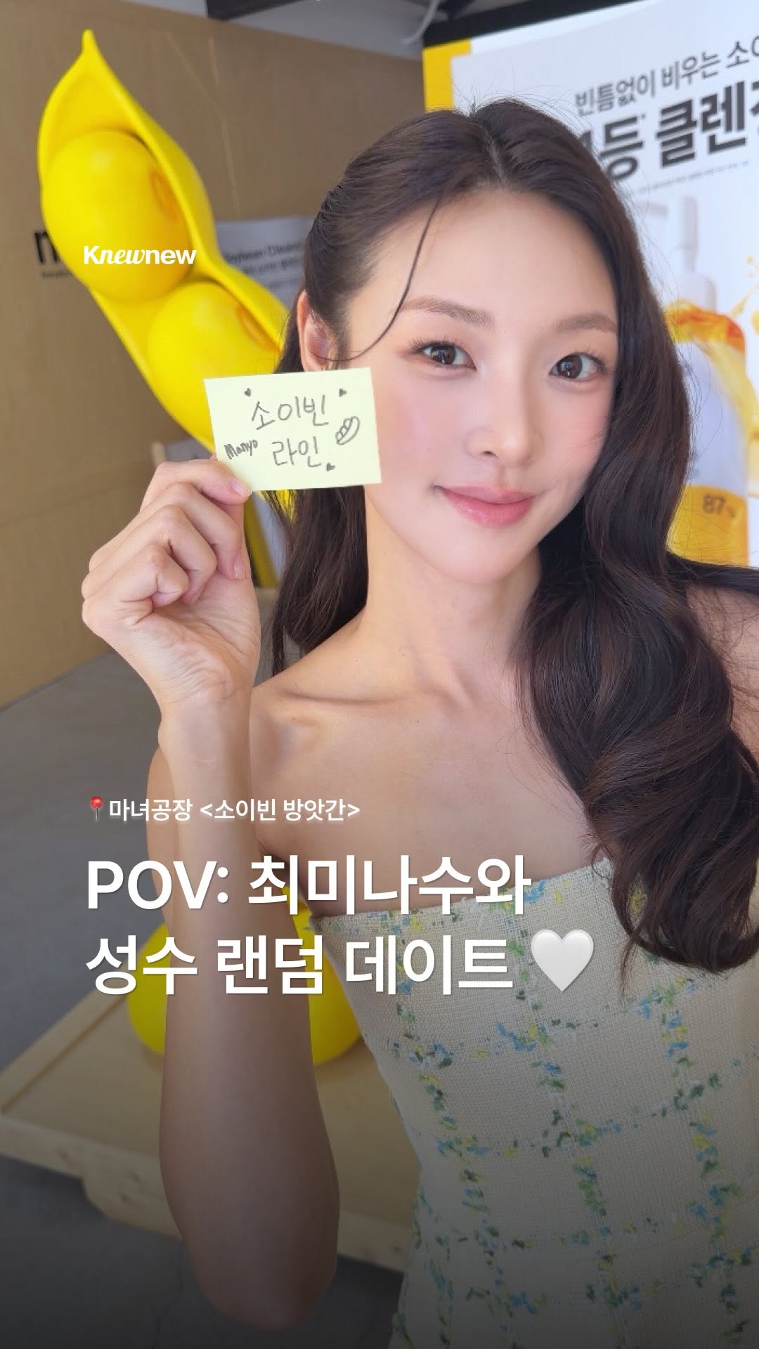 @knewnew.official이 올린 뉴뉴트렌드 태그 게시물