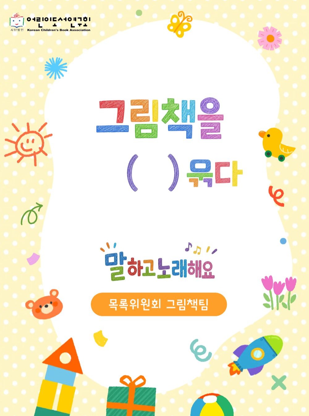 @child.book_이 올린 사계절출판사 태그 게시물