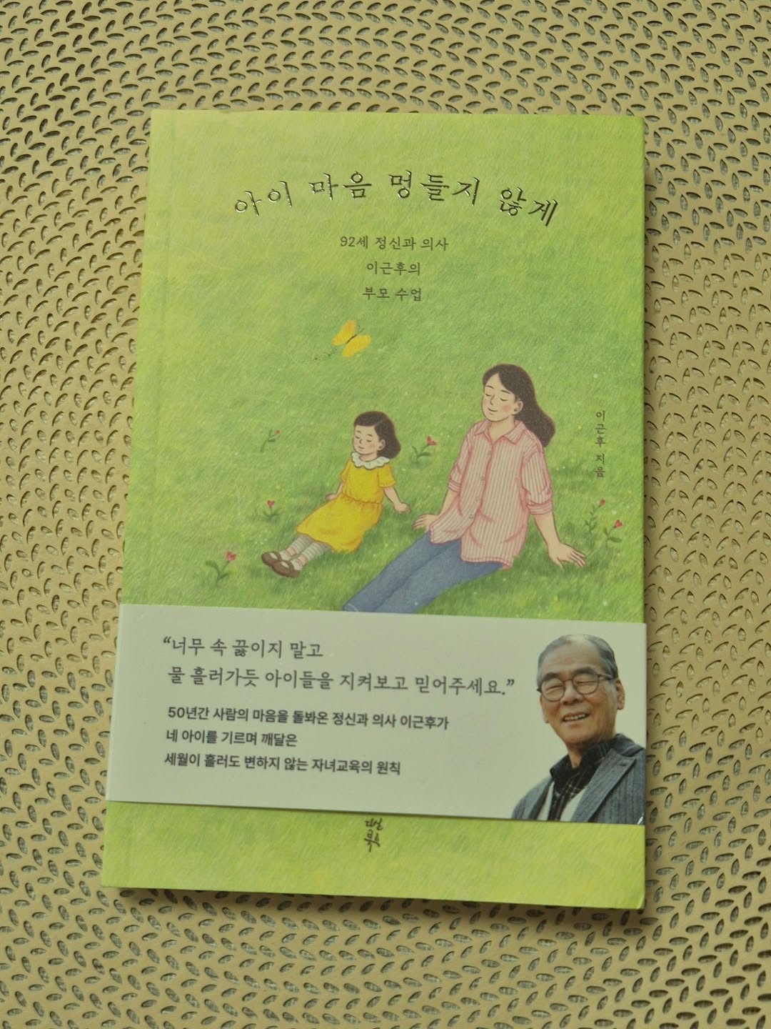 @gd.sy_1206이 올린 다산어린이 태그 게시물
