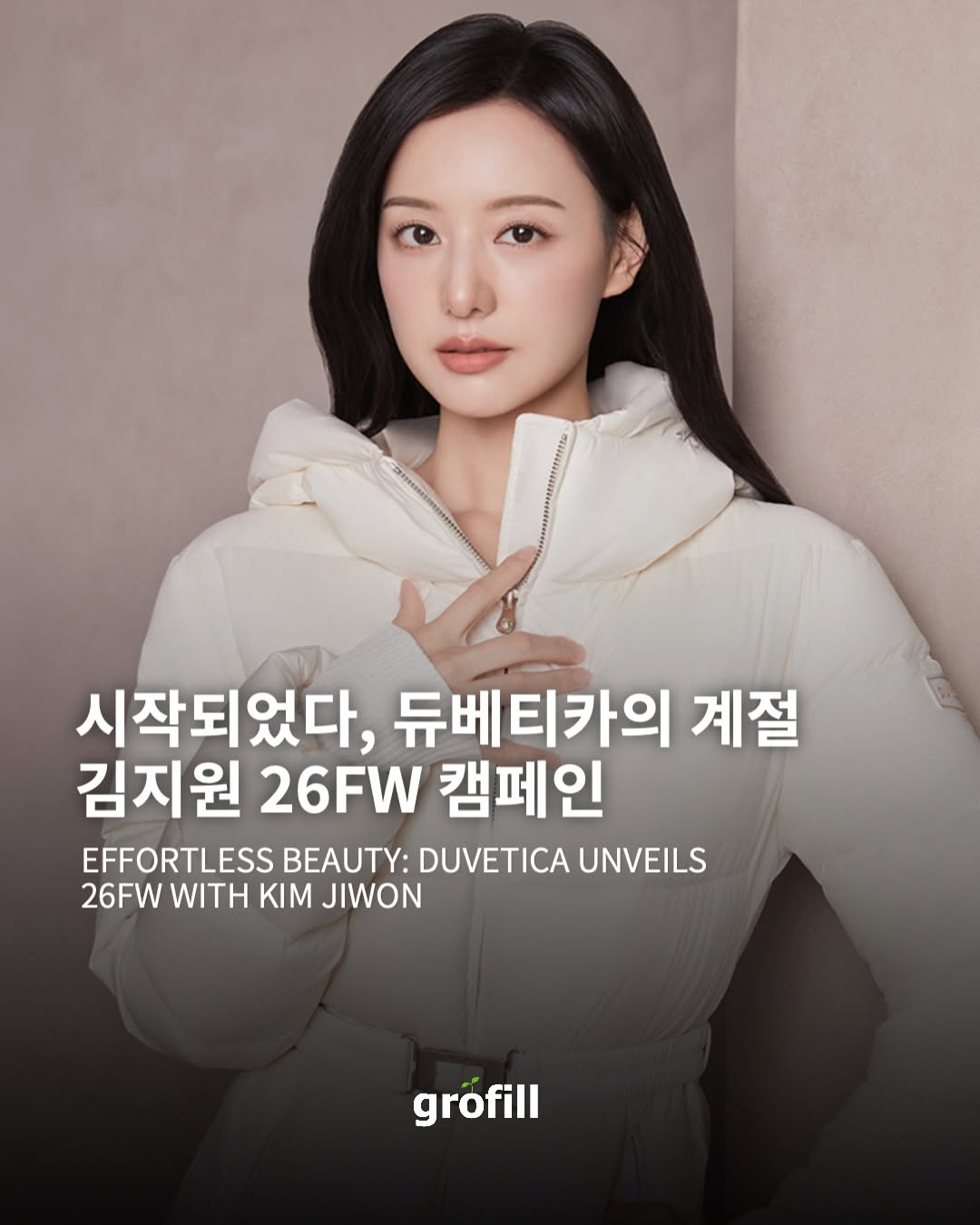 @grofill_mag이 올린 듀베티카 태그 게시물