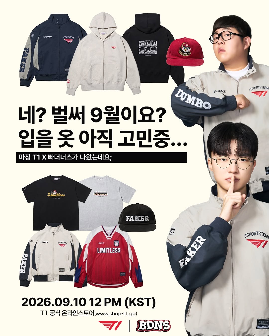 @t1shopgg이 올린 빠더너스 BDNS 태그 게시물
