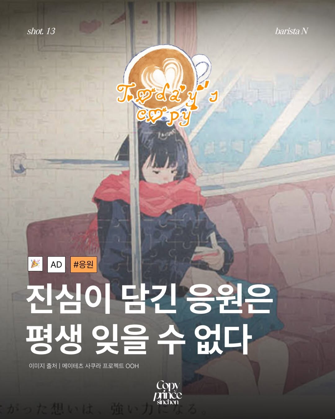 @copy_prince_sc이 올린 동아제약 태그 게시물