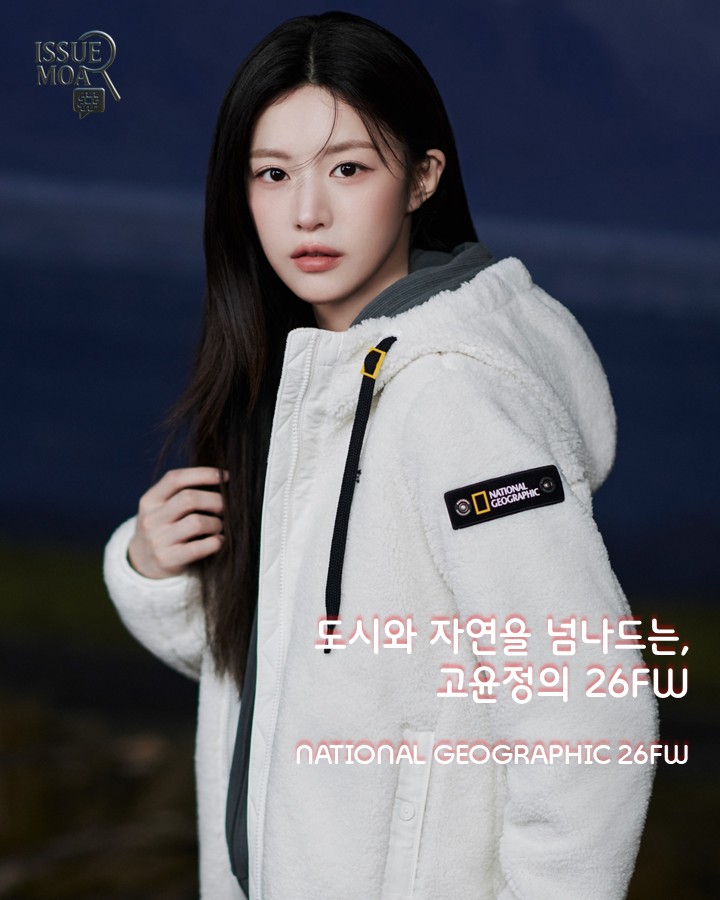 @issue_moa_이 올린 내셔널지오그래픽 어패럴 태그 게시물