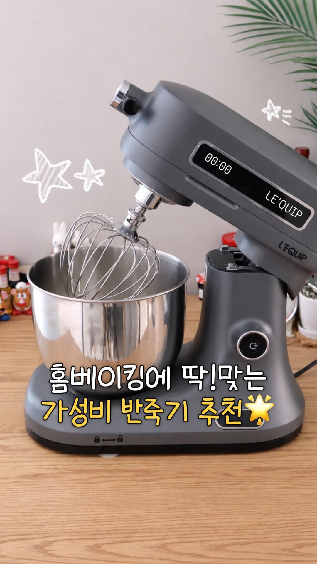 @hyedada_baking이 올린 리큅 𝗟'𝗘𝗤𝗨𝗜𝗣 태그 게시물