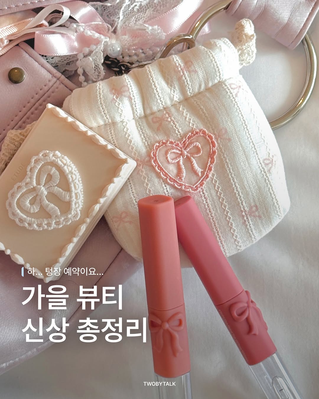 @twobytalk이 올린 어퓨 태그 게시물