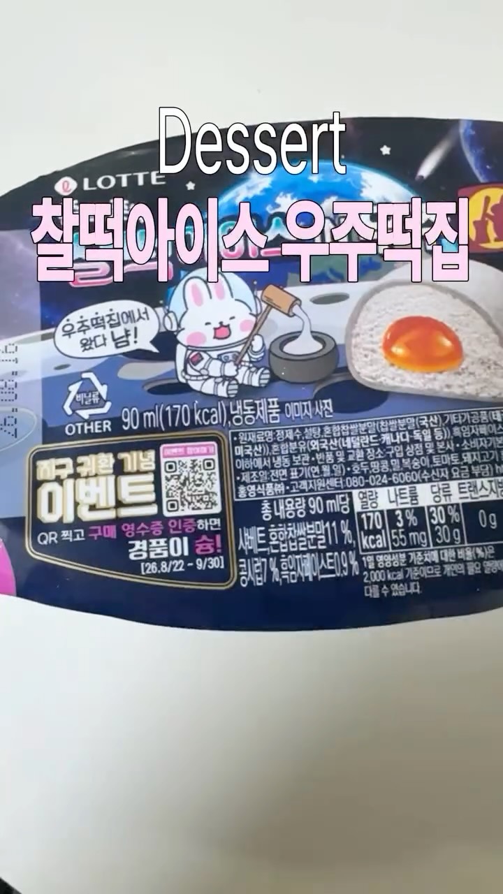 @cupandcity이 올린 롯데웰푸드 | 푸드채널 태그 게시물