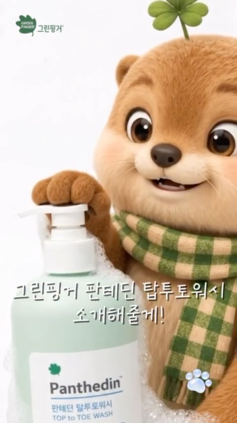 @green.3clover이 올린 그린핑거 태그 게시물