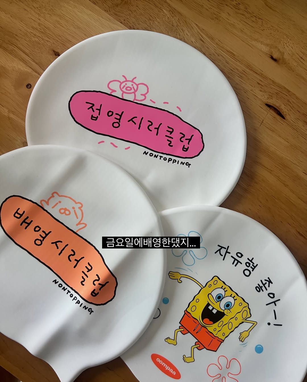 @suz_swim이 올린 oompaa 움파 태그 게시물