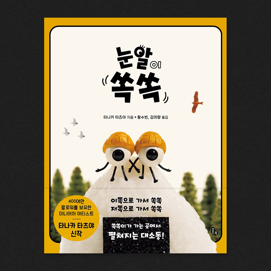 @aladinbook이 올린 토토북 출판사 태그 게시물