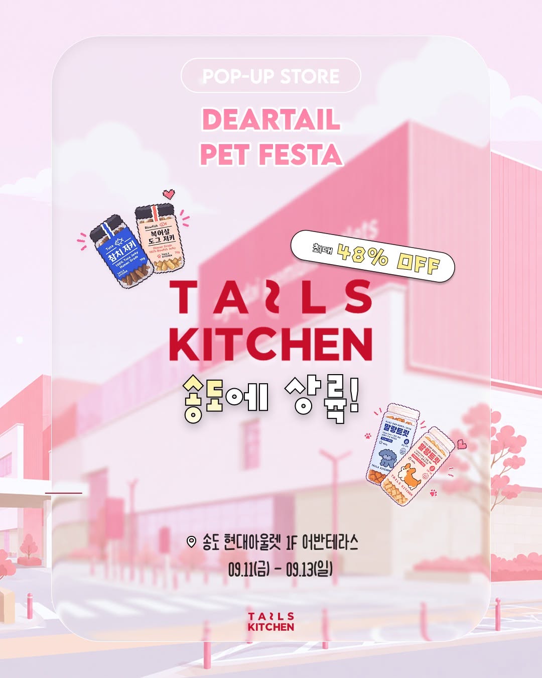 @tailskitchen_official이 올린 디어테일💕 태그 게시물