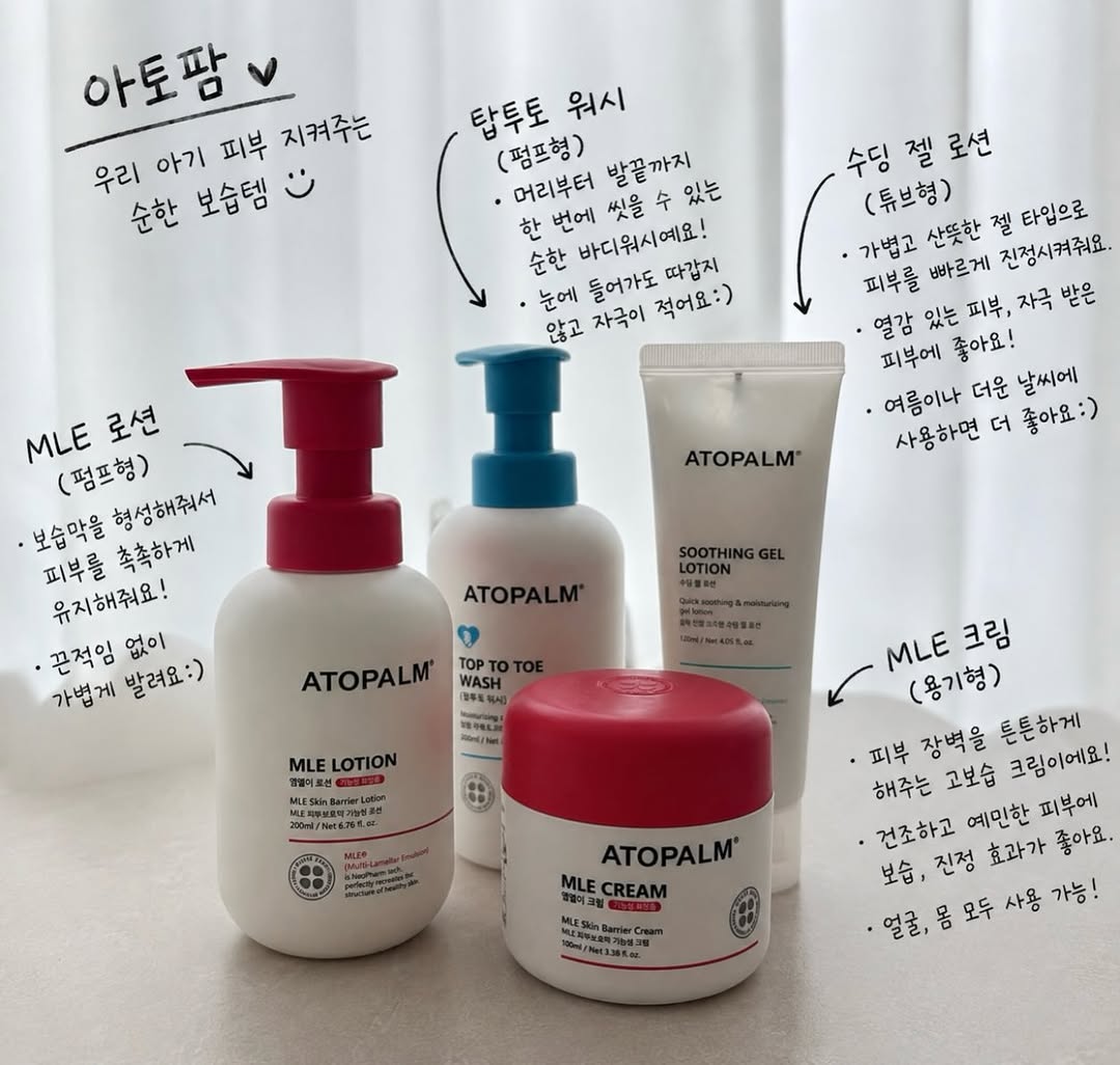 @u.bbosung이 올린 아토팜 ATOPALM 태그 게시물