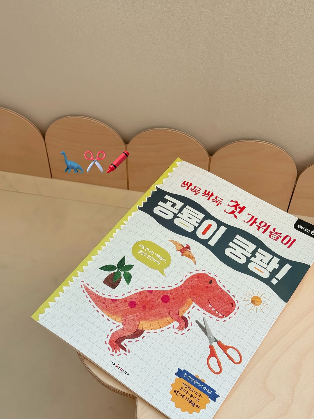 가치잇다 광고 소재