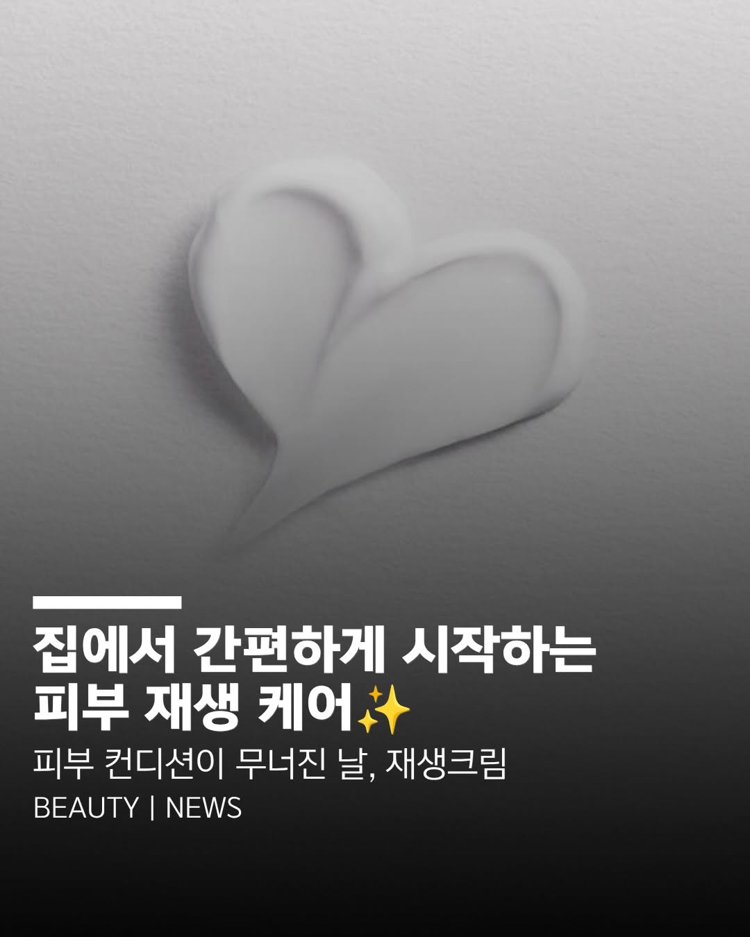 @packe_beauty이 올린 3W클리닉 태그 게시물
