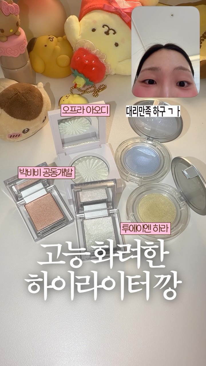 @its.joeykim이 올린 오프라코스메틱 태그 게시물