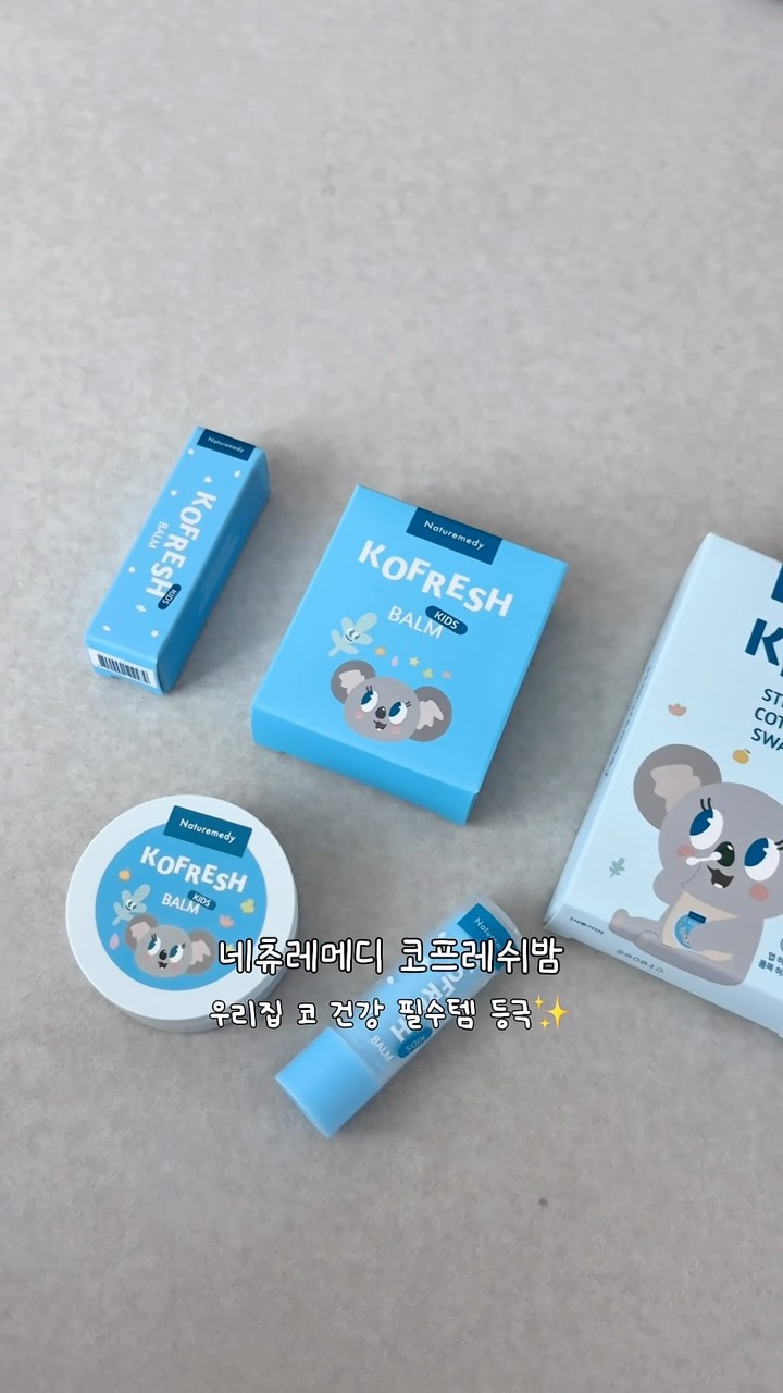 @show.co.kr이 올린 네츄레메디 태그 게시물