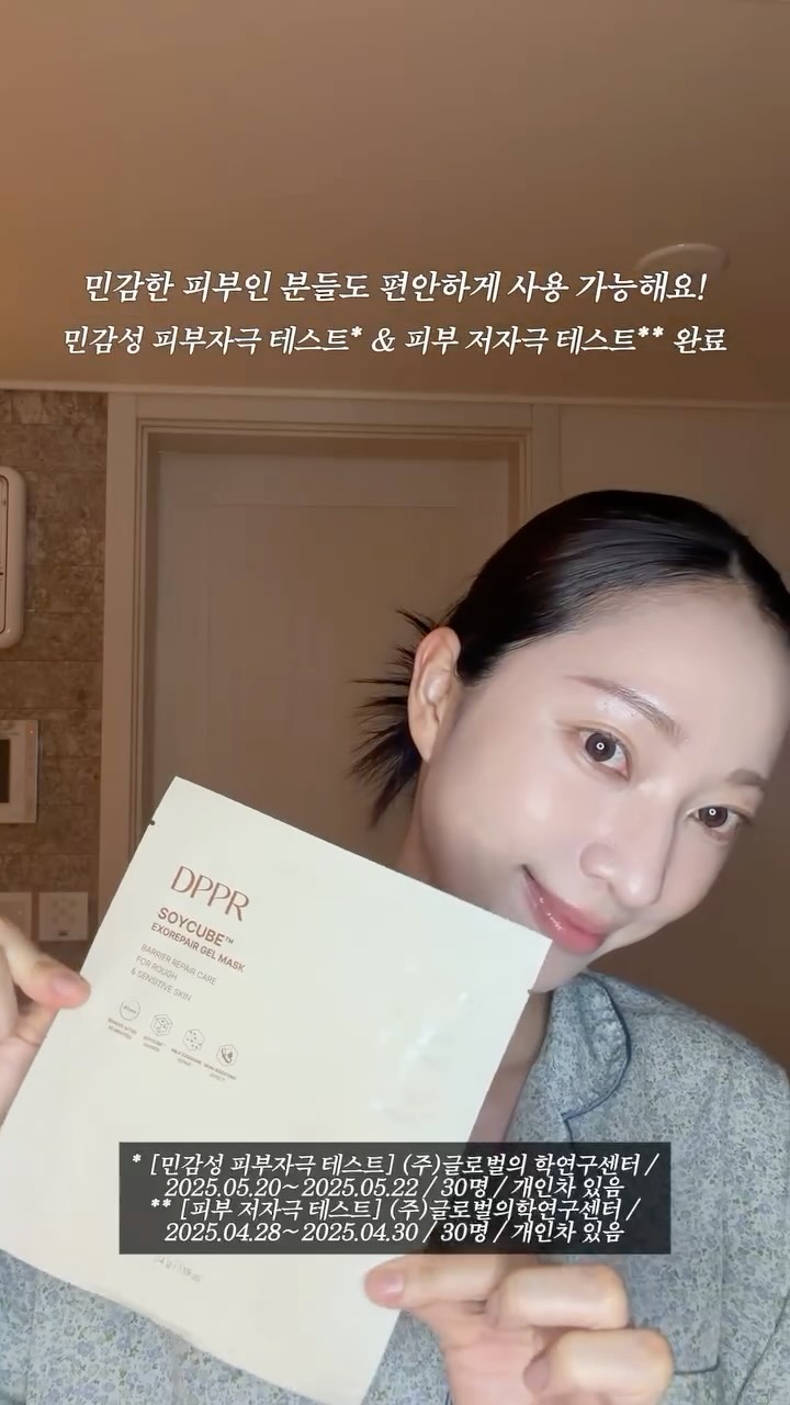 @jolirevee이 올린 DPPR 디퍼 태그 게시물