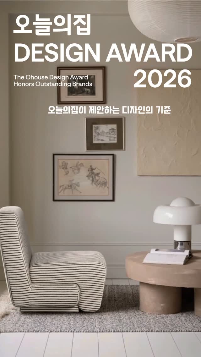 @zeze_mom2이 올린 오늘의집 집요한세일 태그 게시물