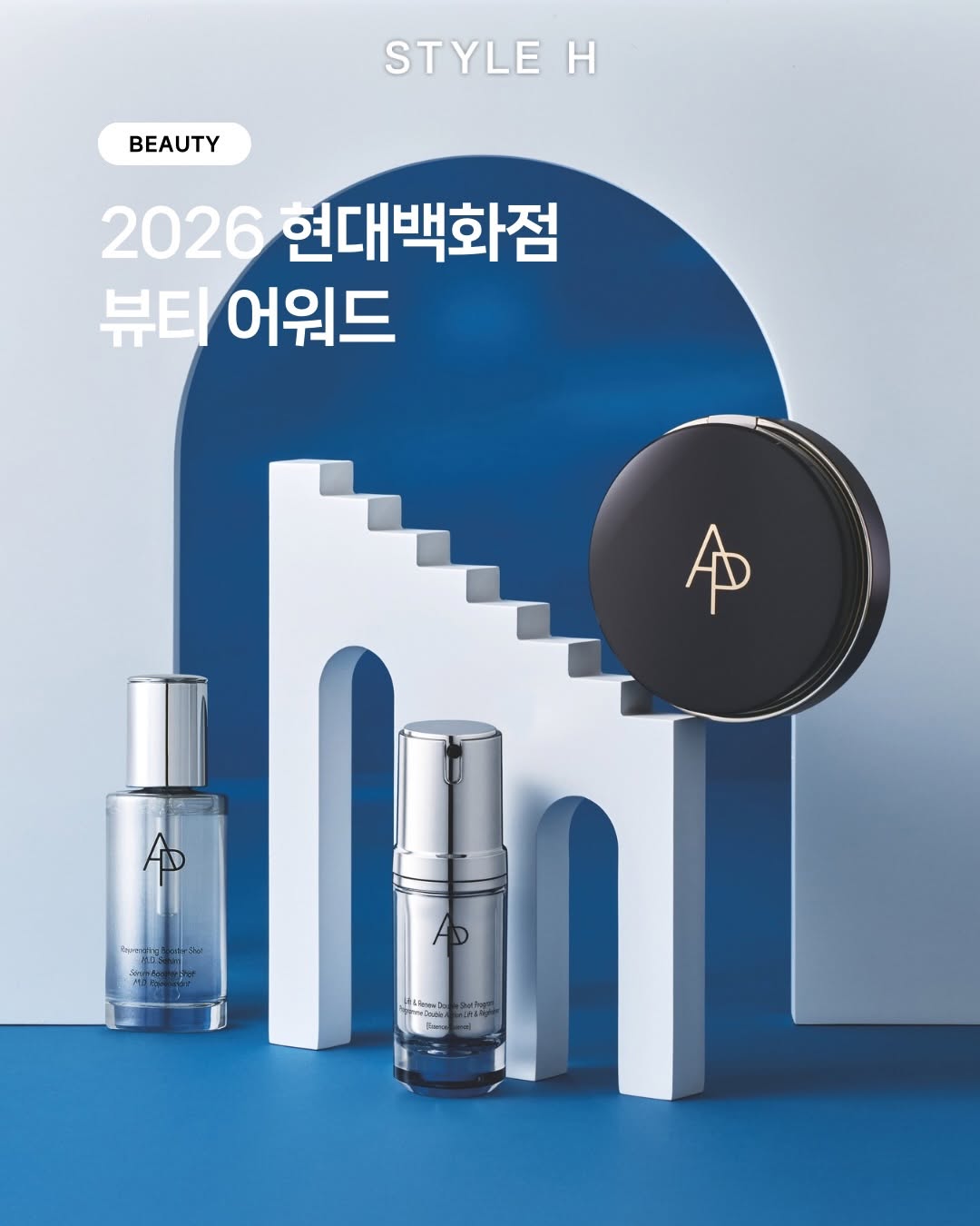 @stylehmag이 올린 AP BEAUTY 태그 게시물
