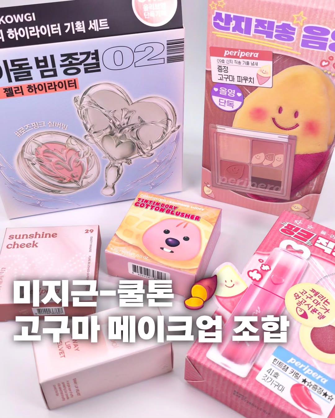 @gnapgnap17이 올린 Glint 글린트 태그 게시물