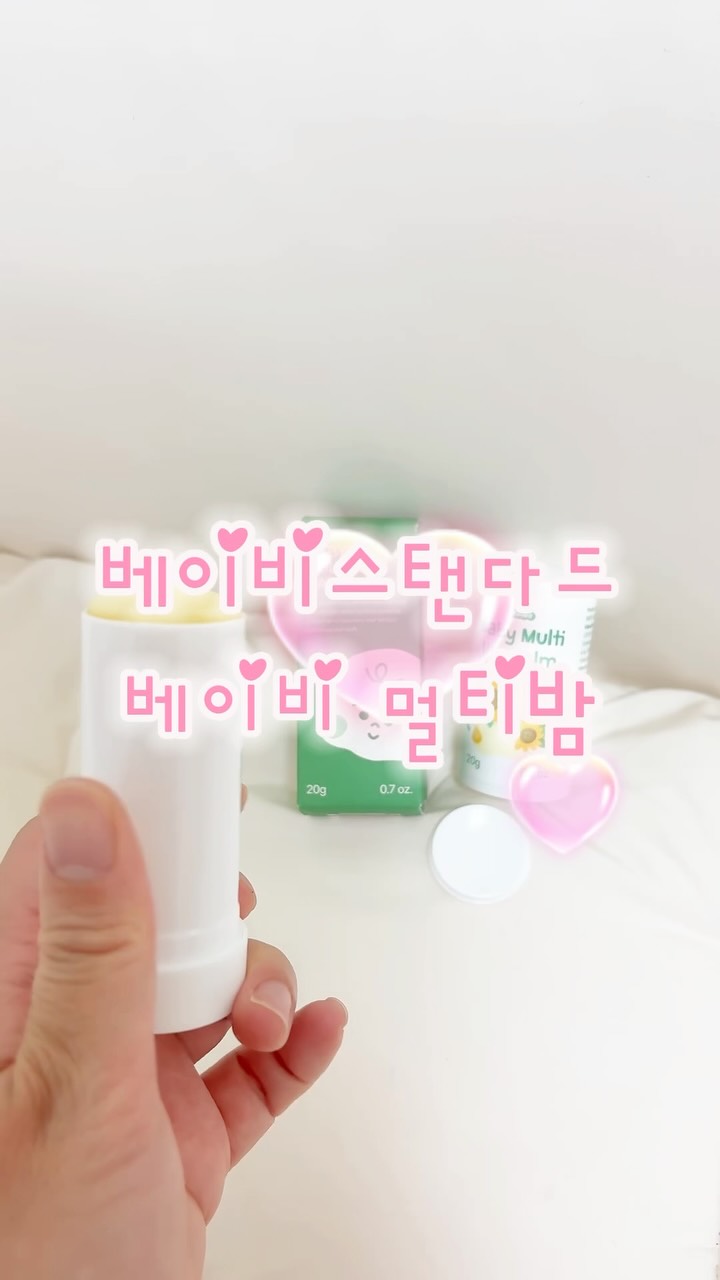 @mymylove0517이 올린 베이비스탠다드 태그 게시물