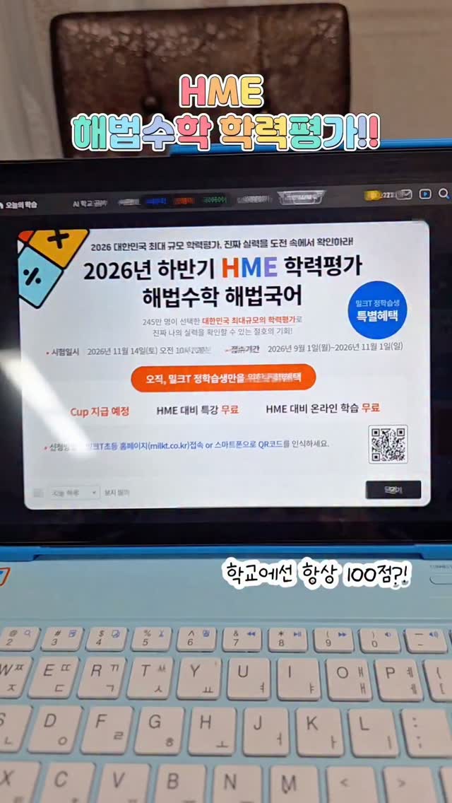밀크티초등 광고 소재
