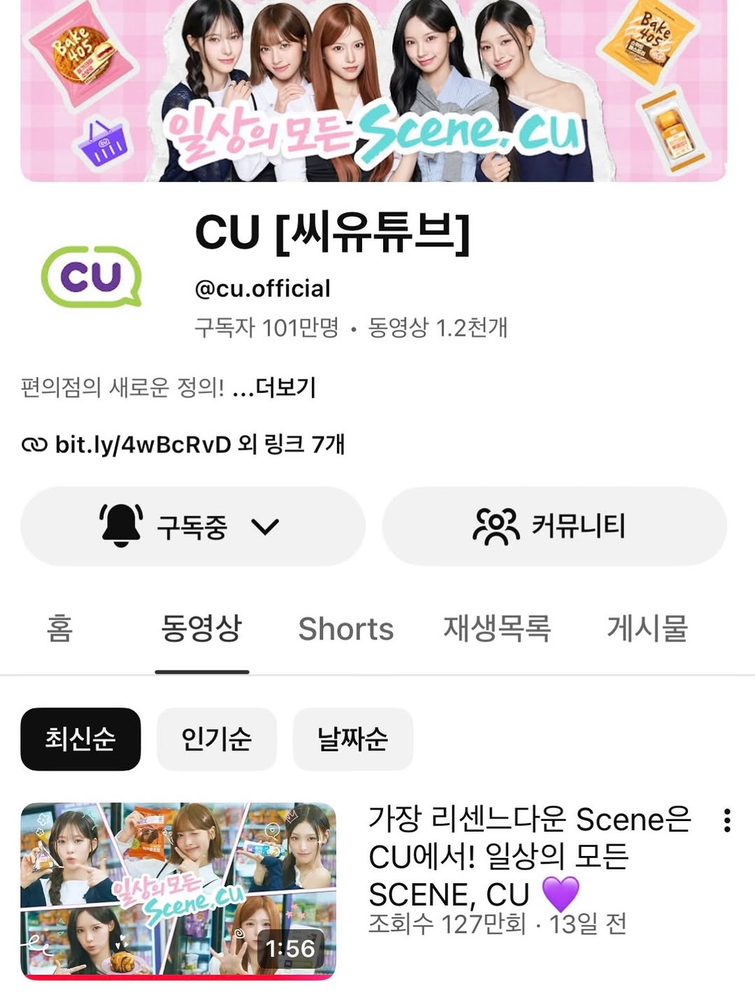 @0_o_o_o0o이 올린 CU 태그 게시물