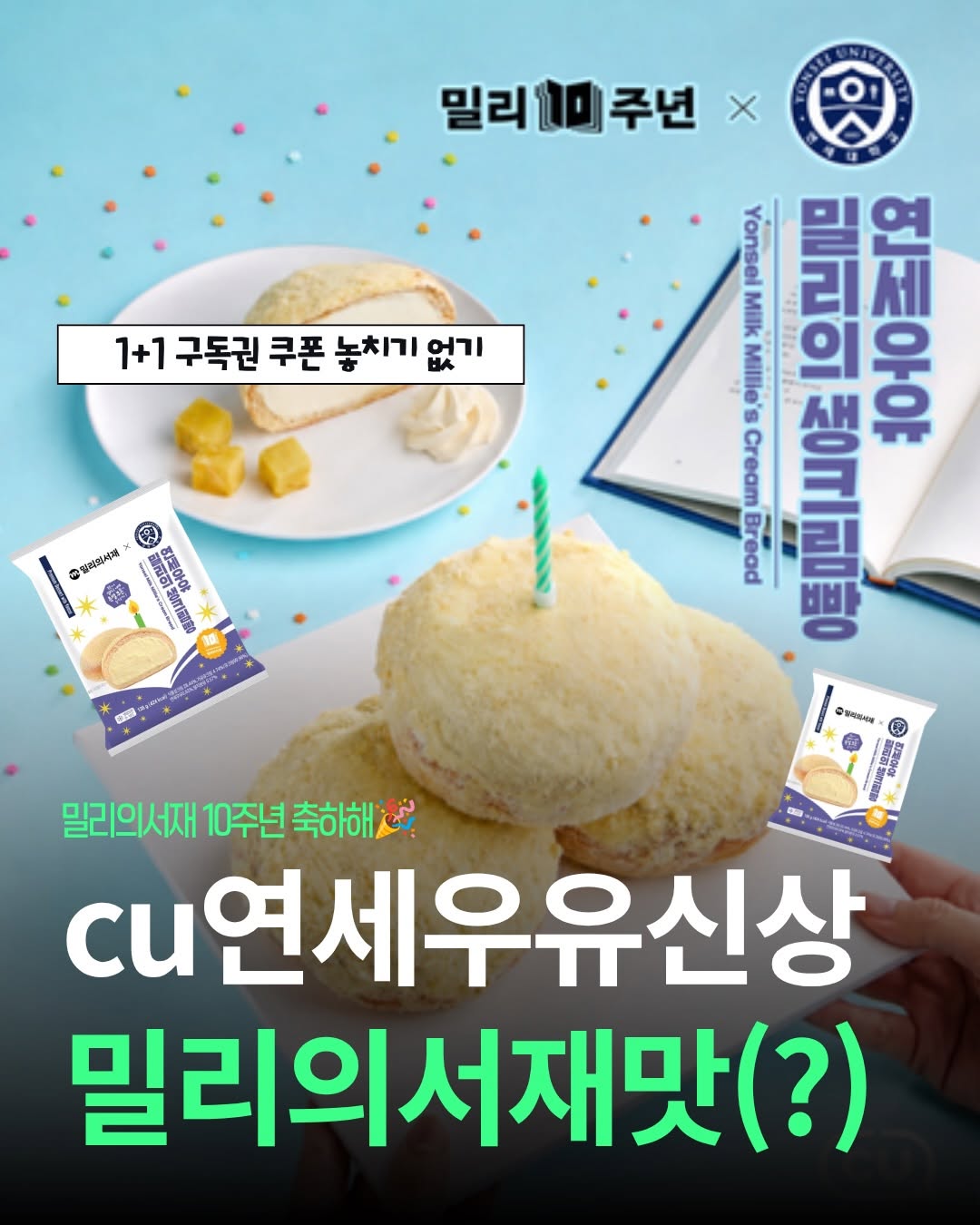 @_today_what이 올린 CU 태그 게시물