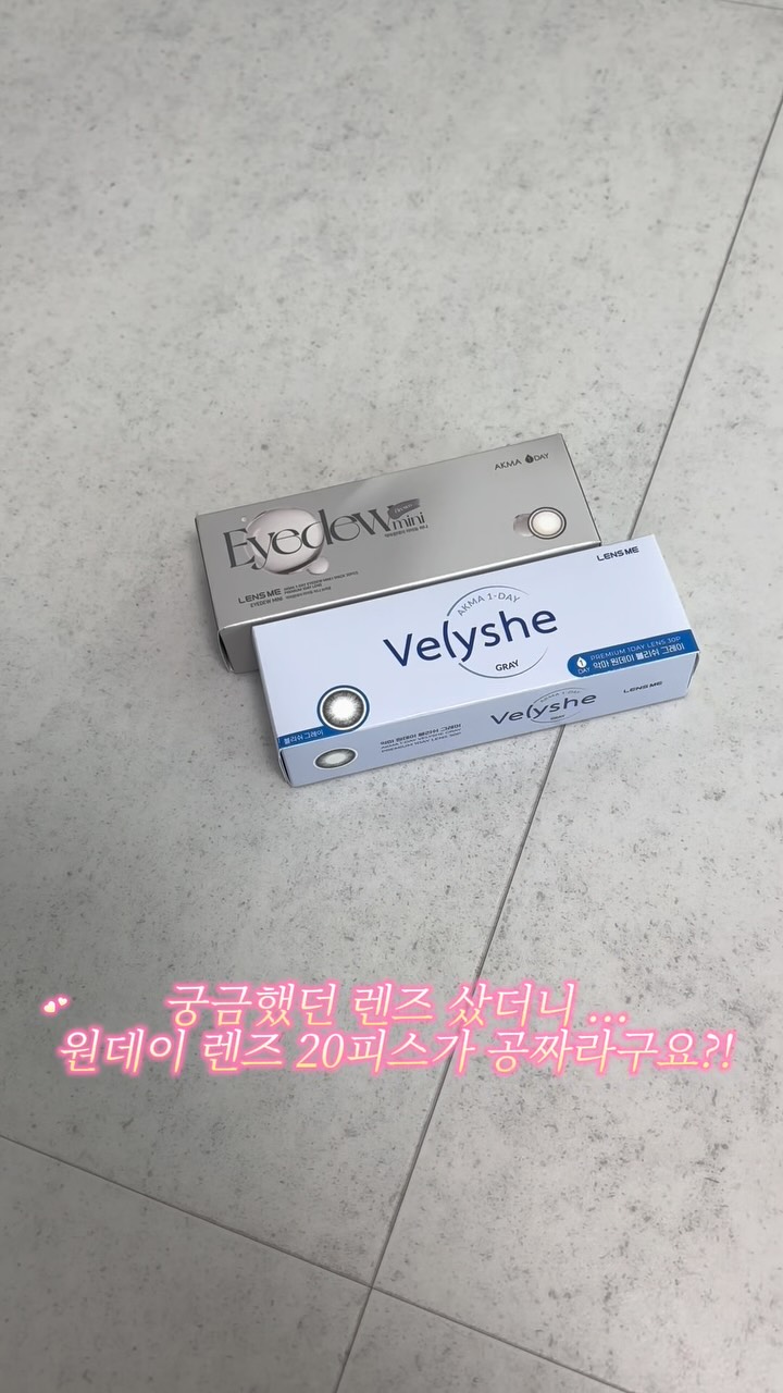 @guma_143이 올린 렌즈미 LENSME 태그 게시물
