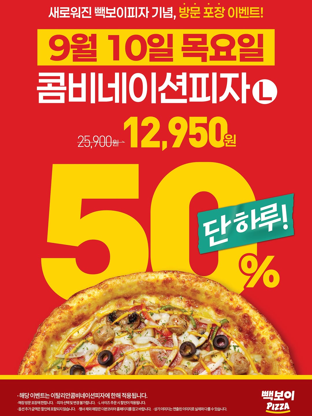 @min_love1214이 올린 더본테이스티 태그 게시물